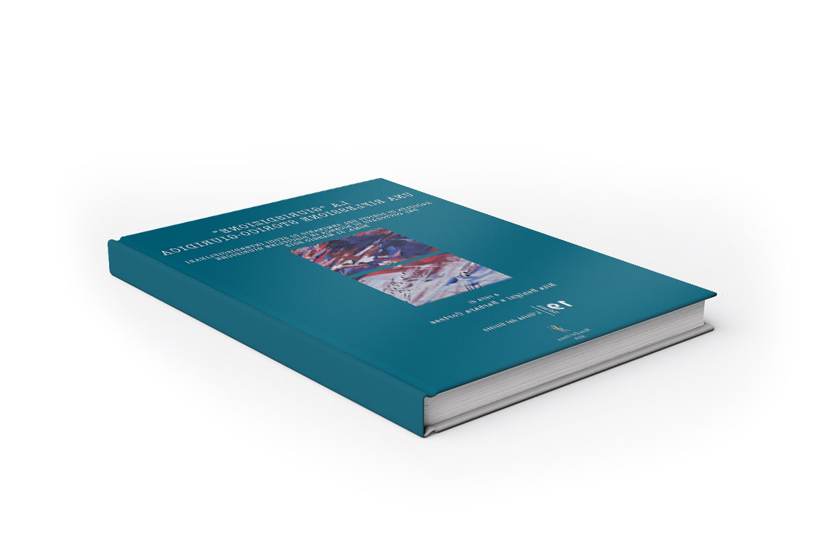 La Giurisdizione. Una riflessione storico-giuridica La Giurisdizione. Una riflessione storico-giuridica